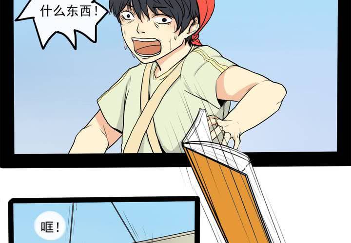 荒年别慌我有系统盖房吃肉漫画,第二话：鱼游釜中（上）2图