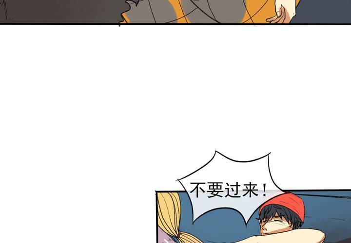 荒年怎么过漫画,第五回：缘起1图