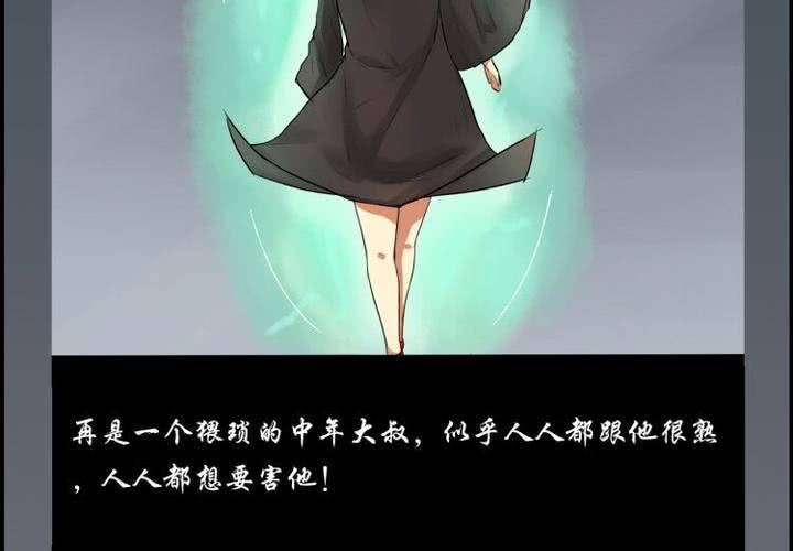 荒年怎么过漫画,预告1图