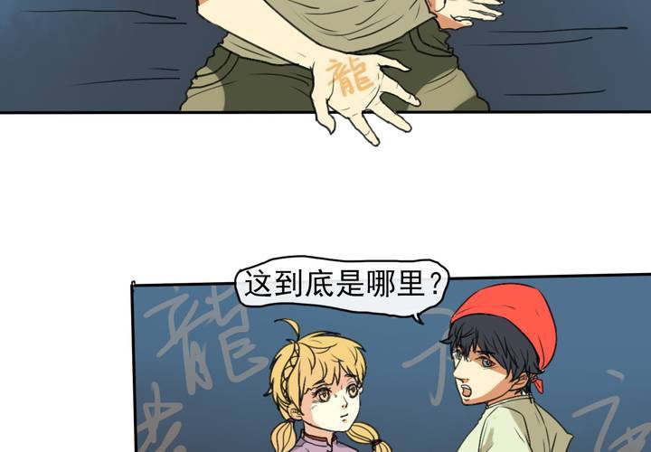 荒年火猫漫画,第五回：缘起2图