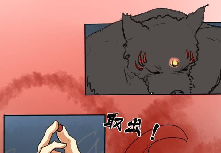 荒年怎么过漫画,第五回：缘起1图