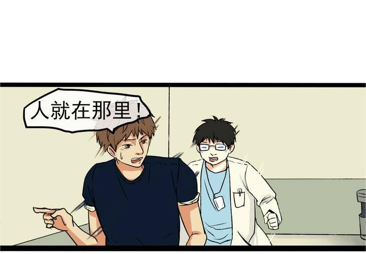 荒年怎么过漫画,第三回：鱼游釜中（中）2图