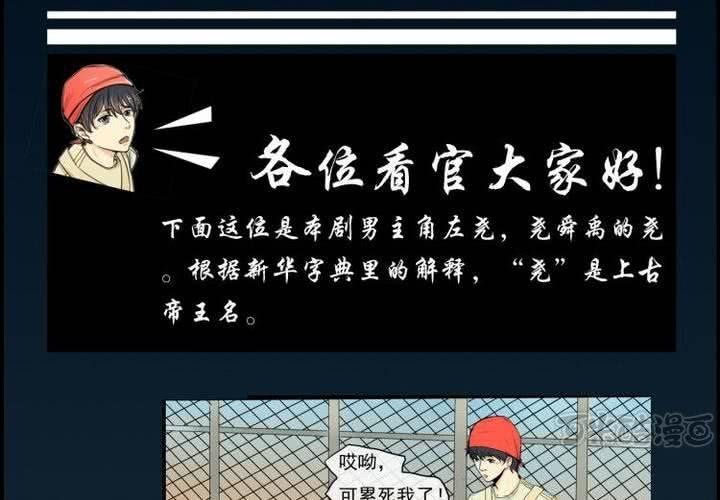 荒年怎么过漫画,预告1图