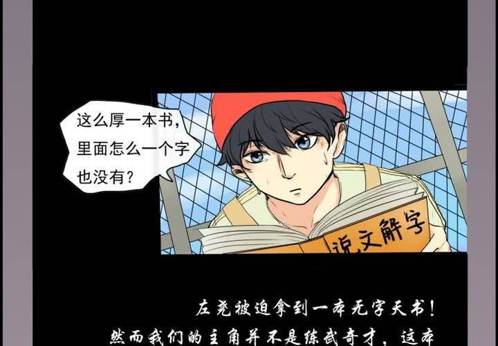 荒年怎么过漫画,预告1图