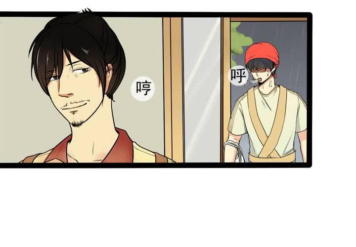 荒年怎么过漫画,第一话：命世之才2图
