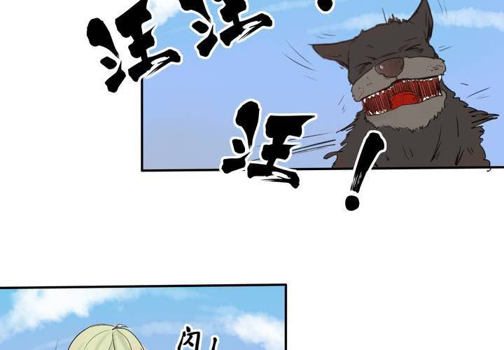 荒年火猫漫画,第四回：鱼游釜中（下）1图