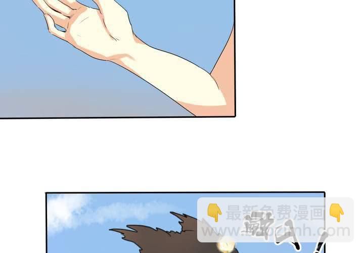 荒年火猫漫画,第四回：鱼游釜中（下）2图