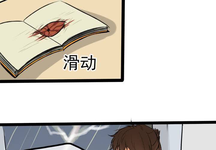 荒年怎么过漫画,第三回：鱼游釜中（中）1图