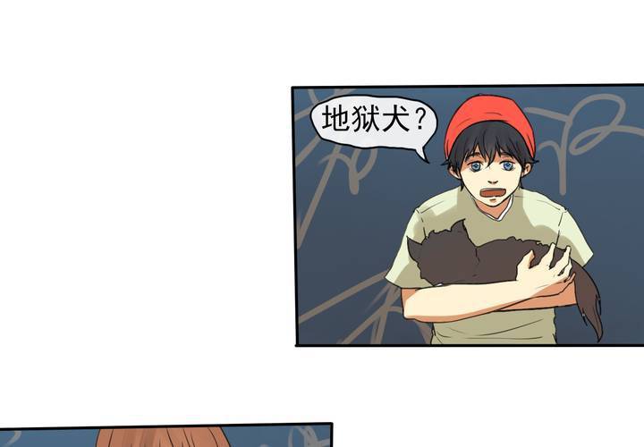 荒年怎么过漫画,第五回：缘起2图