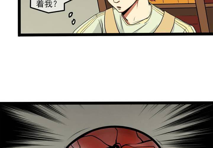 荒年怎么过漫画,第一话：命世之才2图