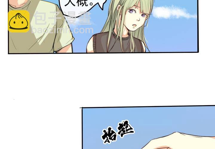 荒年火猫漫画,第四回：鱼游釜中（下）2图
