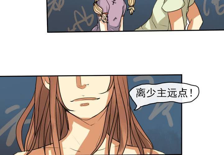 荒年火猫漫画,第五回：缘起1图