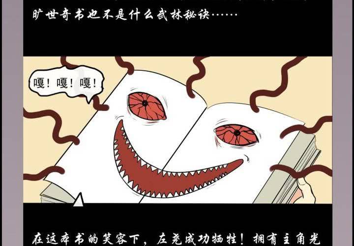 荒年怎么过漫画,预告2图