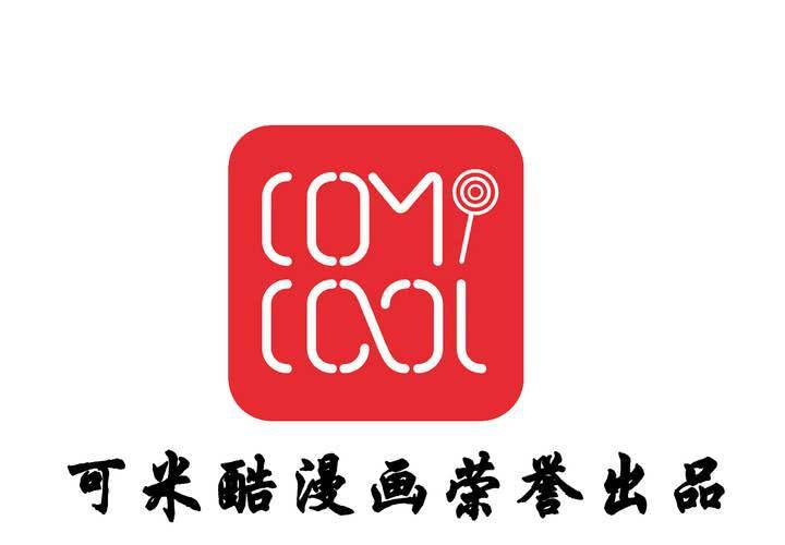 荒年怎么过漫画,第五回：缘起2图