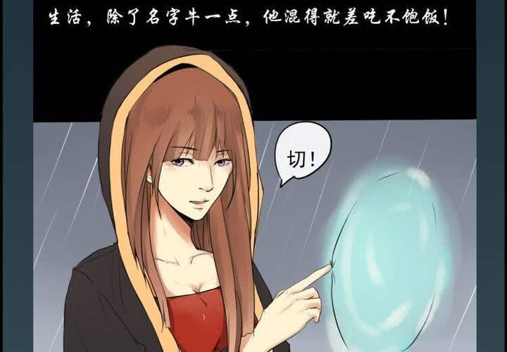 荒年怎么过漫画,预告1图