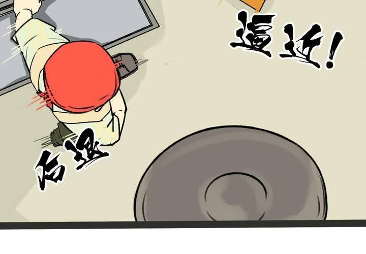 荒年火猫漫画,第三回：鱼游釜中（中）2图