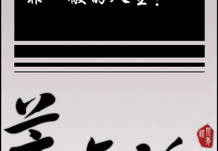 荒年怎么过漫画,预告1图