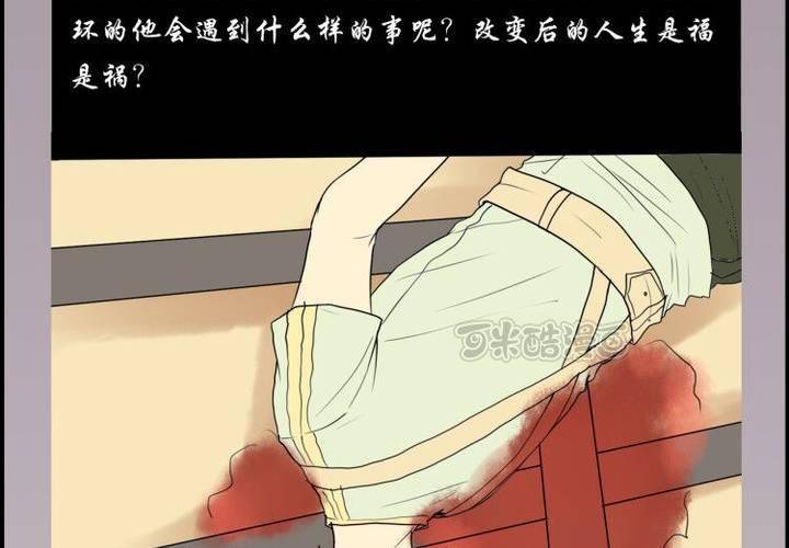 荒年怎么过漫画,预告1图