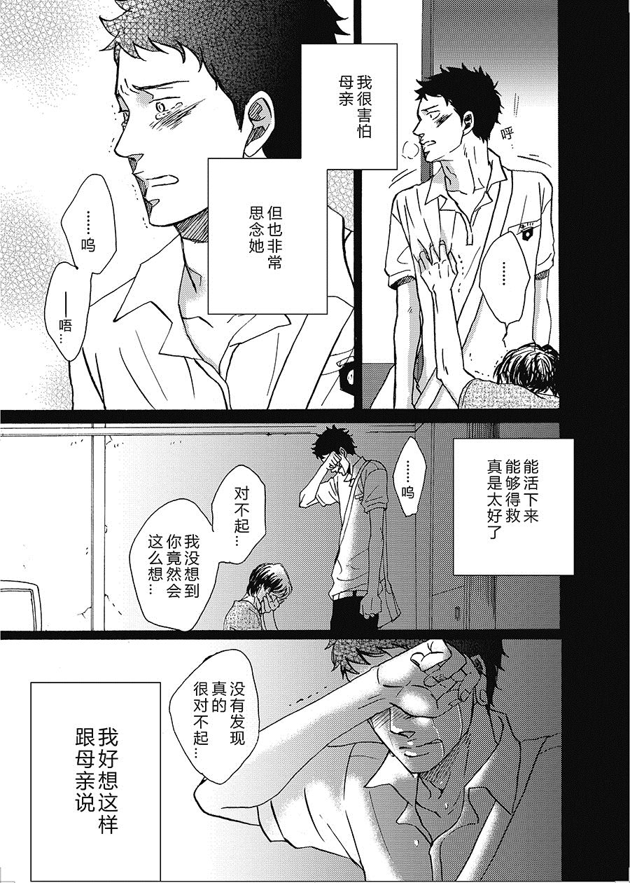 无法触碰的爱漫画,251图