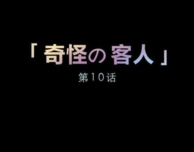 奇怪的自然现象图片漫画,第10、11话  以后我陪你一起活着1图