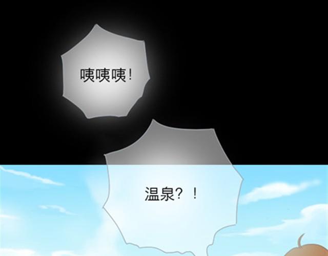 奇怪的客人1免费完整版漫画,第9话 我要洗澡喽，不准偷看哦1图