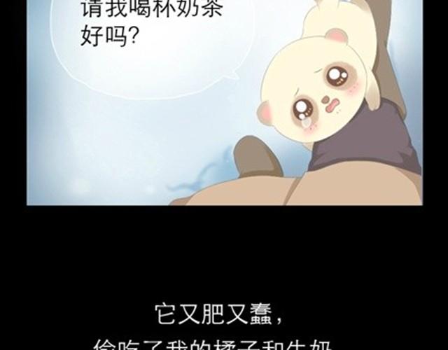 奇怪的客人绘本表达了什么漫画,第10、11话  以后我陪你一起活着1图