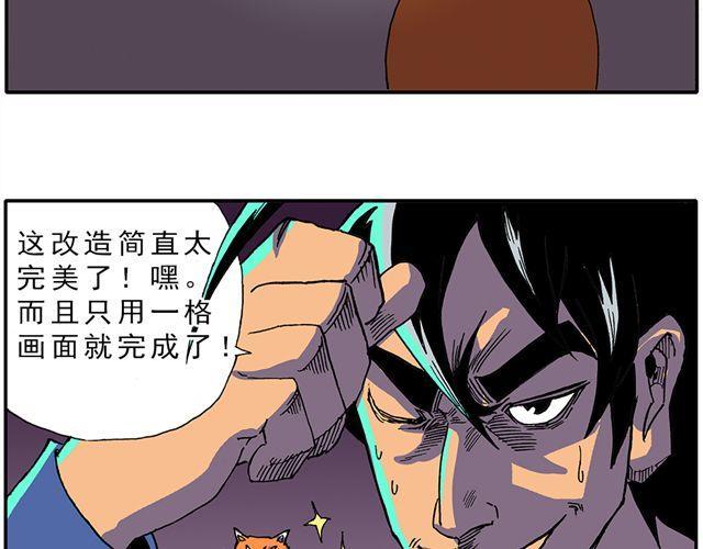 暴走！豆腐物语！漫画,02-03. 豆腐的性能测试2图