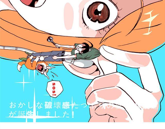 黑化少女的暴走物语漫画,01.划时代女友—“豆腐”诞生！2图