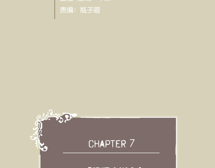 惊心动魄的爱情会惦念一生电视剧漫画,第7话1图