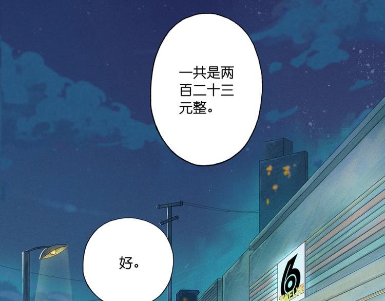惊心动魄的一件事作文漫画,第3话2图