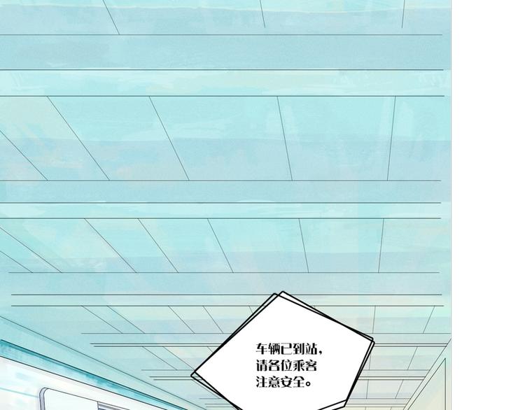 惊心动魄的爱情是啥漫画,第5话2图