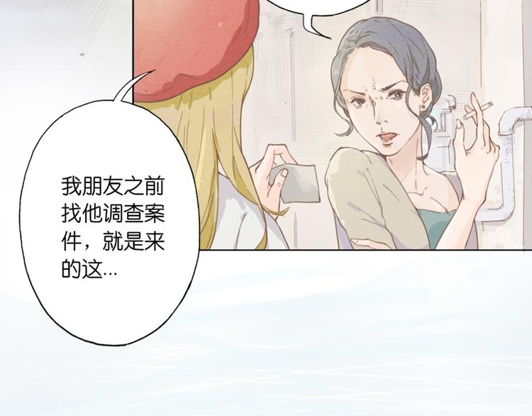 惊心动魄的爱情解析漫画,第1话2图