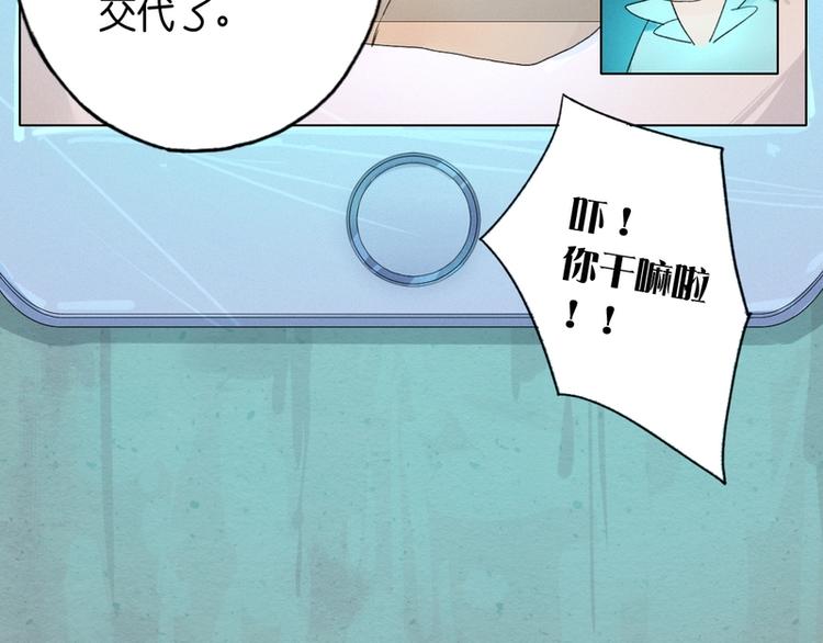 惊心动魄的一件事作文漫画,第6话1图