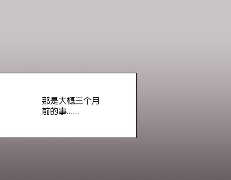 惊心动魄的爱情漫画,第2话1图