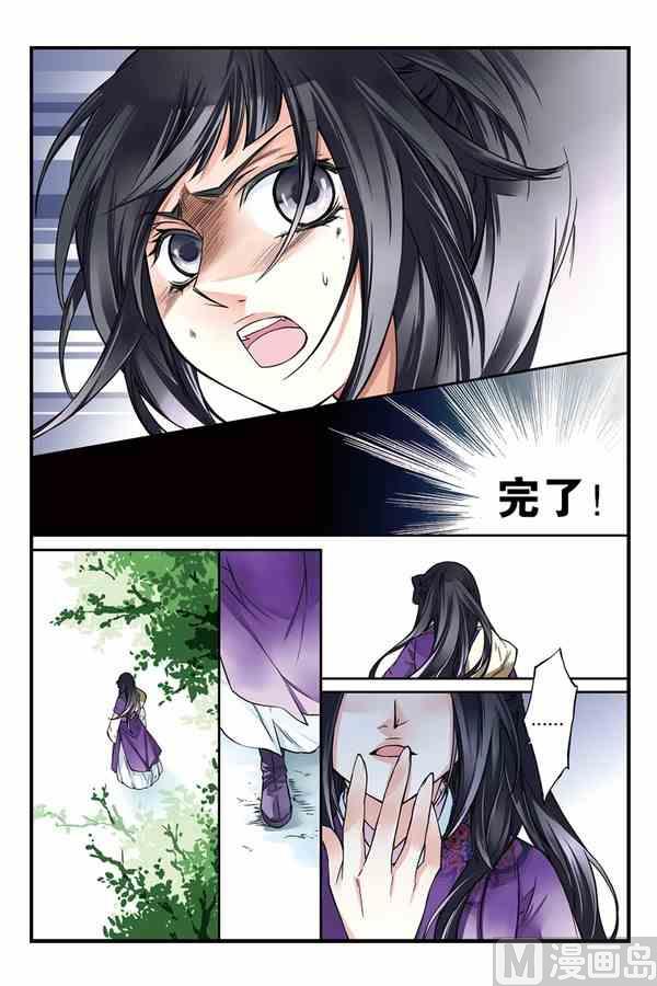 盗香弄玉妻子和陈敏免费完整版漫画,31图