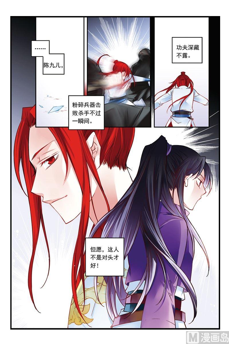稻香园北区周边地下停车场以及收费漫画,81图