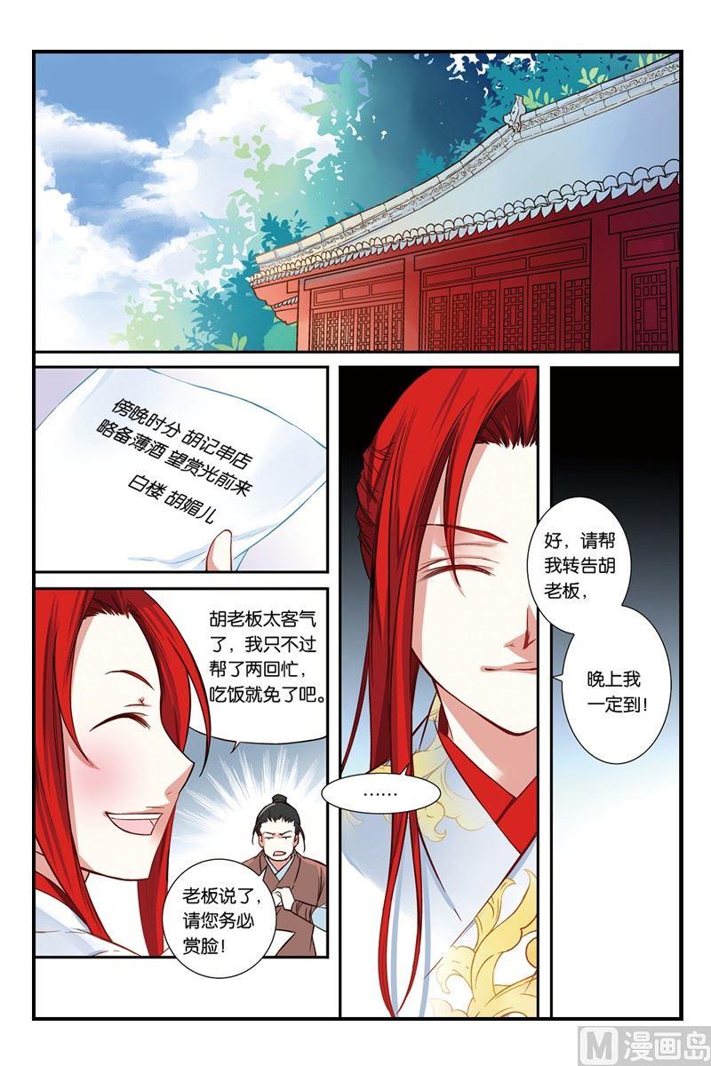 稻香园北区周边地下停车场以及收费漫画,82图