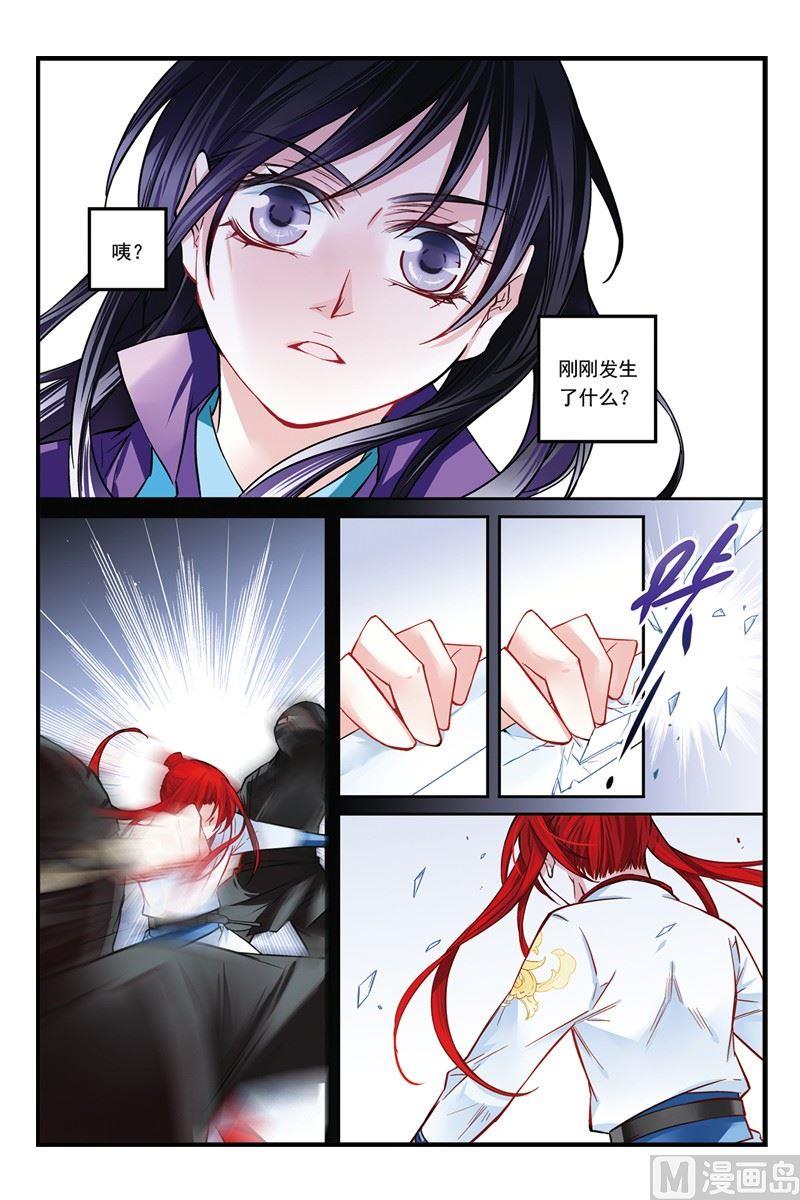 盗香窃玉完整版免费下载漫画,82图