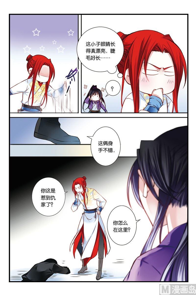 盗香窃玉完整版免费下载漫画,82图