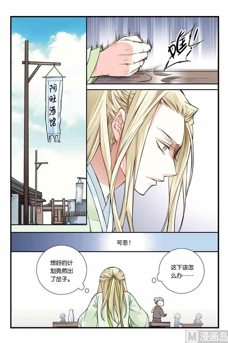 盗香窃玉完整版免费下载漫画,42图