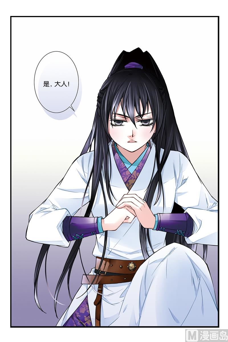 盗香语漫画,51图