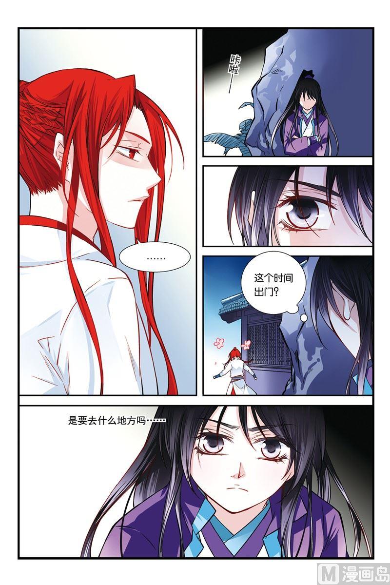 盗香窃玉完整版免费下载漫画,72图