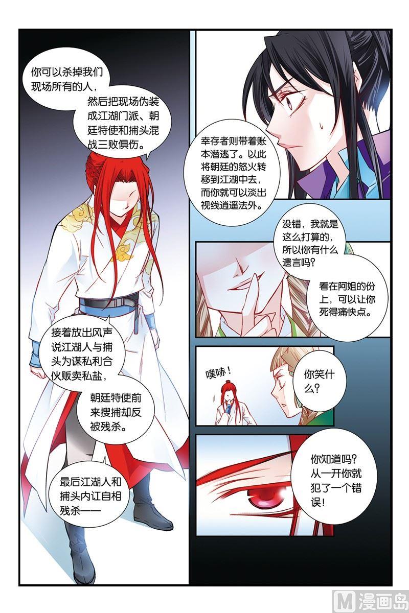 盗香窃玉完整版免费下载漫画,102图