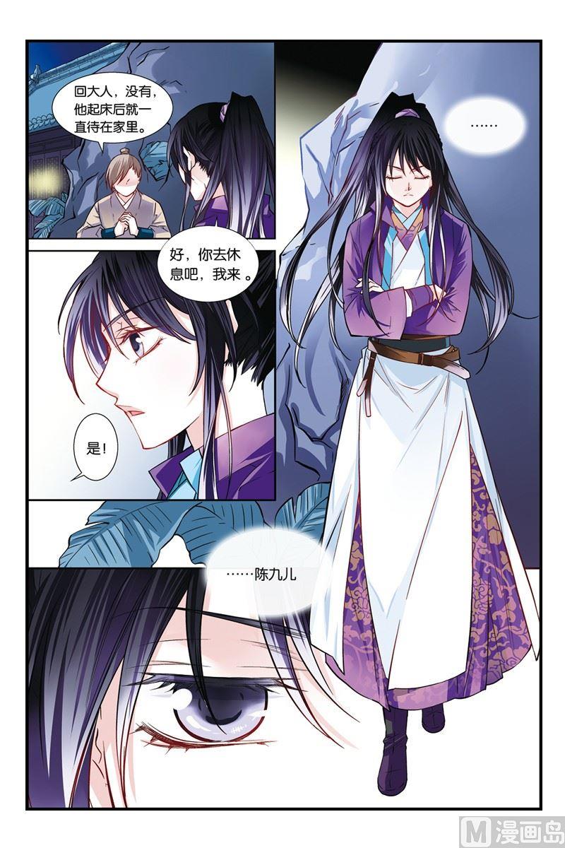 盗香窃玉完整版免费下载漫画,72图