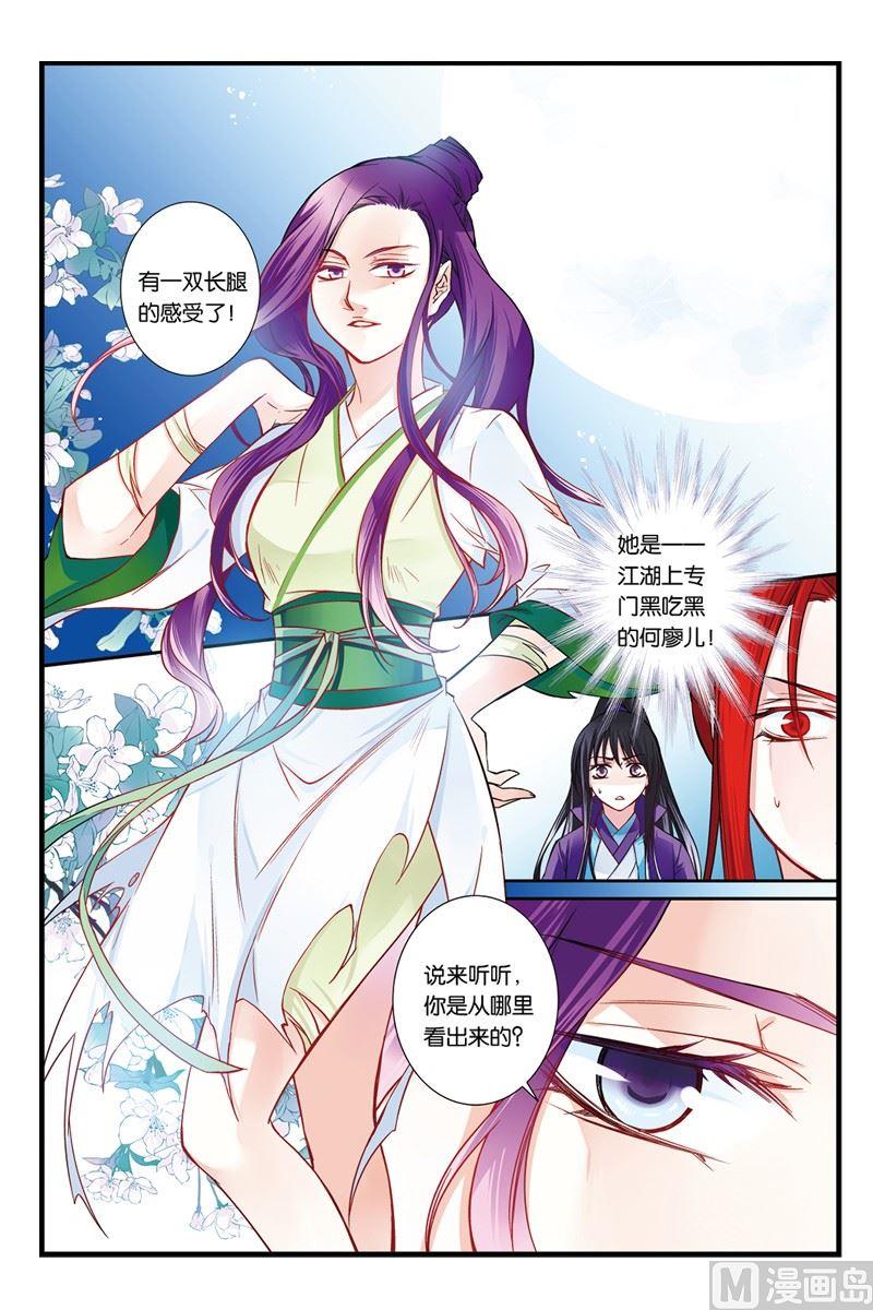 盗香窃玉完整版免费下载漫画,102图