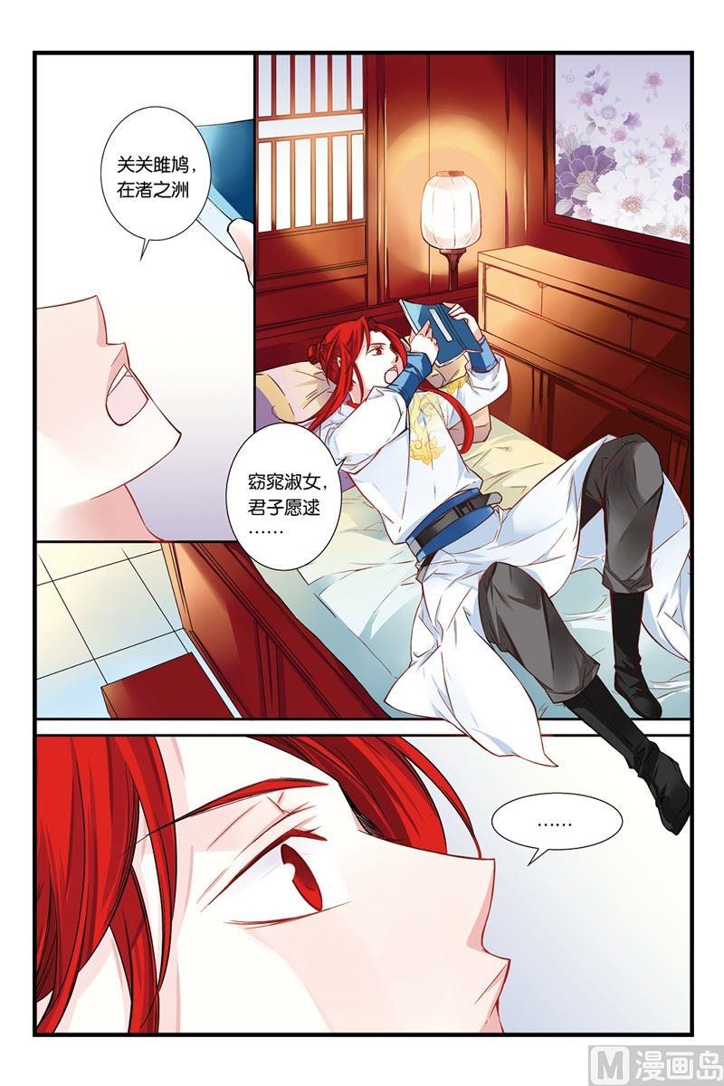盗香窃玉完整版免费下载漫画,72图