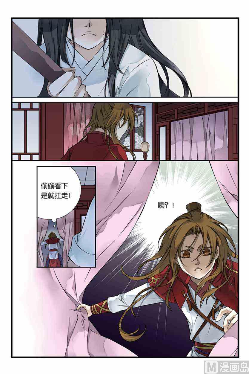 盗香窃玉2漫画,12图