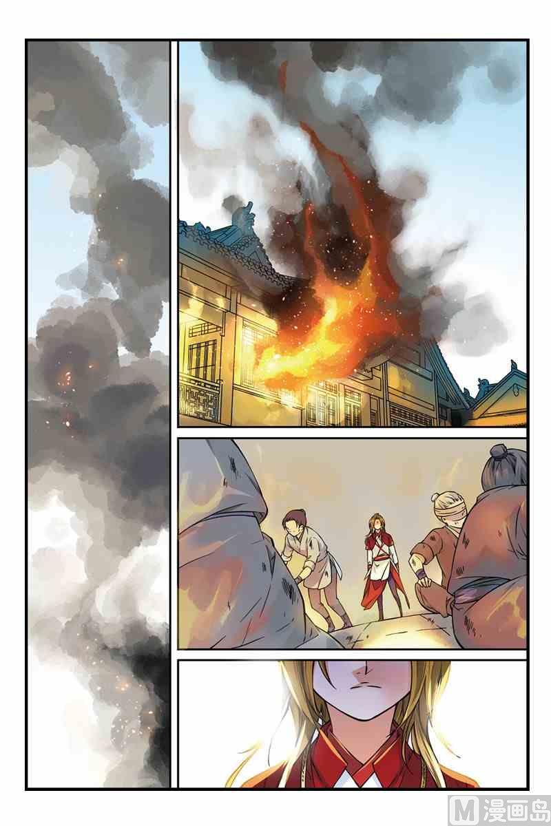 盗香窃玉2漫画,42图