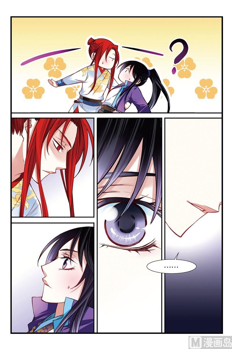 盗香窃玉完整版免费下载漫画,81图