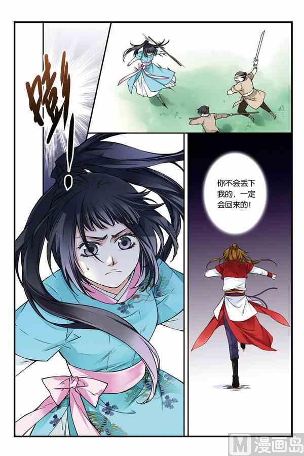 盗香窃玉2漫画,31图